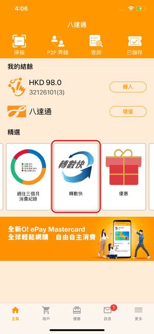 Open your options menu in your browser, select internet options, clear cache, then press f5 to refresh the page. 转数快 - 香港八达通
