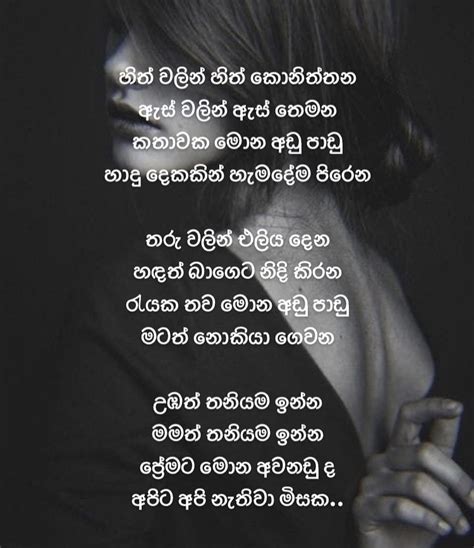 Sinhala Love Nisadas Sinhala Adara Nisadas Sinhala Ad Vrogue Co