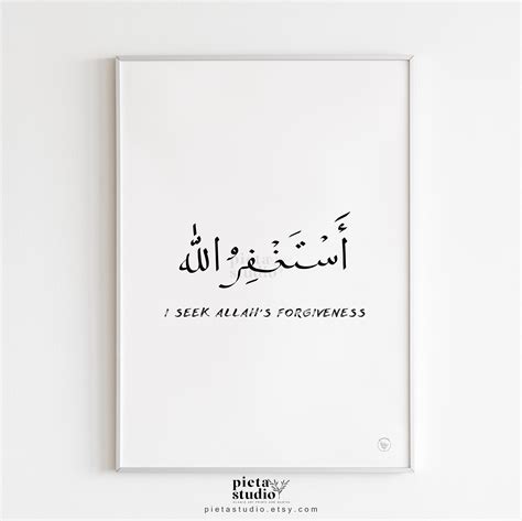 Astaghfirullah Arabic Calligraphy Poster Digital Download Etsy