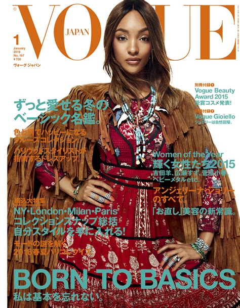 「vogue Japan Women Of The Year 2015」、「vogue Beauty Award 2015」を誌面で発表！｜コンデナスト・ジャパンのプレスリリース