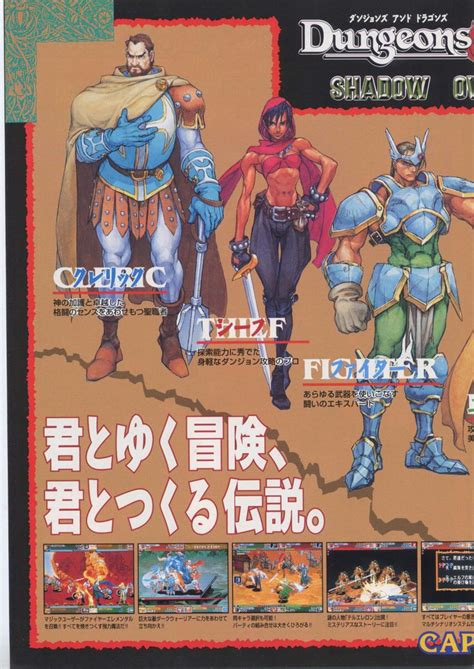 Dungeons And Dragons Shadow Over Mystara Character Design Game