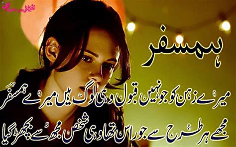 Pin By Zara Sheikh On Urdu Poetry Shayari Image Urdu Love Words Poetry