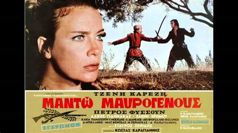 Μέσα απο την ηθική έξαρση, τον ηρωϊσμό, την αυταπάρνηση για την πατρίδα και το μεγαλείο της επανάστασης ΄21. Μαντώ Μαυρογένους Φινάλε - YouTube