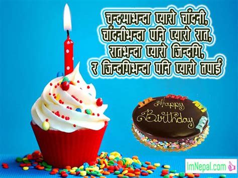 birthday wishes in nepali brother printable templates free