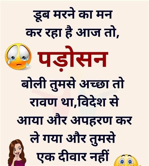 funny hindi jokes latest hindi jokes collection jokes in hindi funny jokes in hindi jokes
