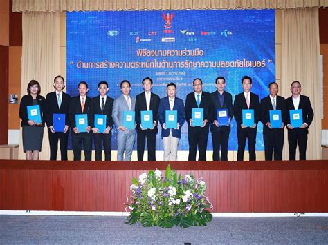 สมาคมโทรคมนาคมแห่งประเทศไทย จับมือกลุ่มผู้ประกอบกิจการโทรคมนาคม ลงนามความร่วมมือสร้างความมั่นคง ...