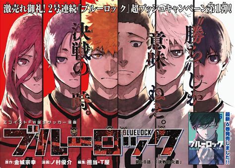 Blue Lock Anime Adaptation Receives First Trailer New Key Visual And