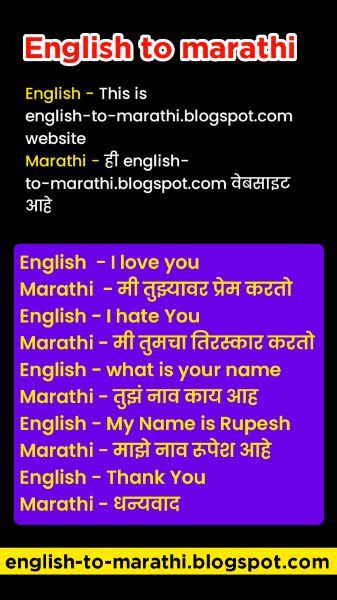 English To Marathi Translation English To Marathi