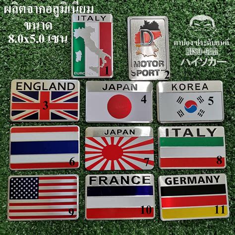 ฟันธงบอล กัลโช่ เซเรียอา อิตาลี่ : พร้อมส่งจากไทย โลโก้อลูมิเนียม ลาย ธงชาติ ขนาด8.0x5.0 ...