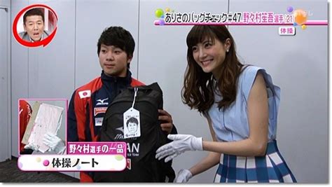 Search for text in self post contents. 【798】【番組レポ】3月15日放送『Going!』〜"ありさのバッグ ...