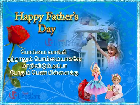 Love you father from a caring daughter! Father's Day Greetings From Daughter | Tamil.LinesCafe.com