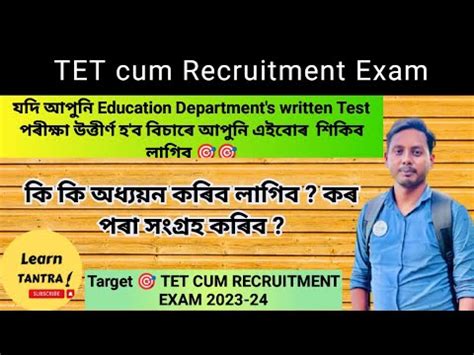 Lp Up H S Pgt Teacher Recruitment Assam Strategy For Tet Cum