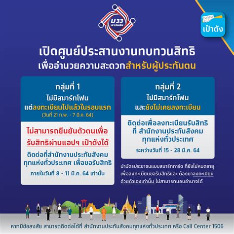คนใหม่และคนเก่าเคยรับสิทธิโครงการของรัฐ อาทิ ชิมช้อปใช้ เราเที่ยวด้วยกัน คนละครึ่ง เราชนะ ม.33เรารักกัน ต้องลงทะเบียน. คนละครึ่ง สุพรรณบุรี - Posts | Facebook