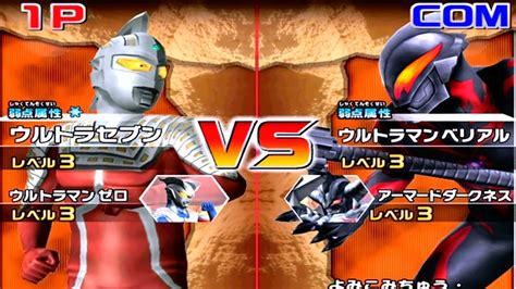 Daikaiju Battle Ultra Coliseum Dx Ultraseven Vs Ultraman Belial Youtube