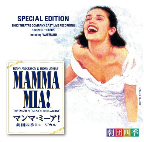 Musical Mamma Mia Shiki Theat Uk Cds And Vinyl