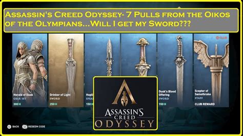 Assassin S Creed Odyssey Pulls From The Oikos Of Olympians Youtube