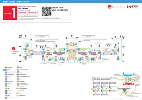 Haneda Airport Terminal Map Hnd Printable Terminal Maps Shops