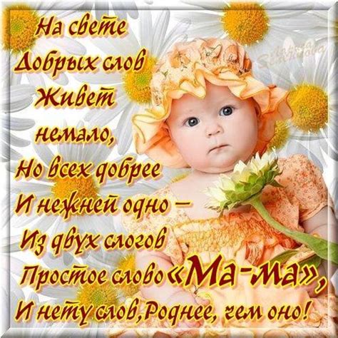 Картинка поздравление с днем рождения маме от сына. Открытка со стихами про маму - Открытки с днем Матери с ...