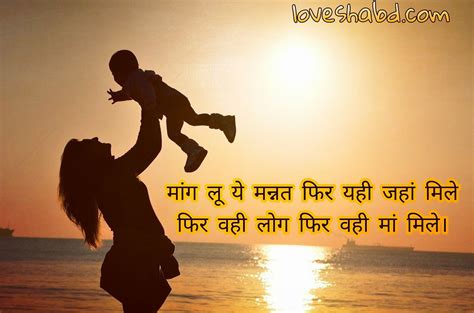 Maa Quotes Mothers Love In 2020 Maa Quotes English Quotes Quotes