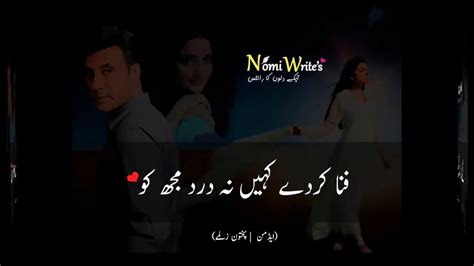 Mohabbat Ki Dua Kab Hogi Pori Hum Tv Drama Karb Lyrics Youtube