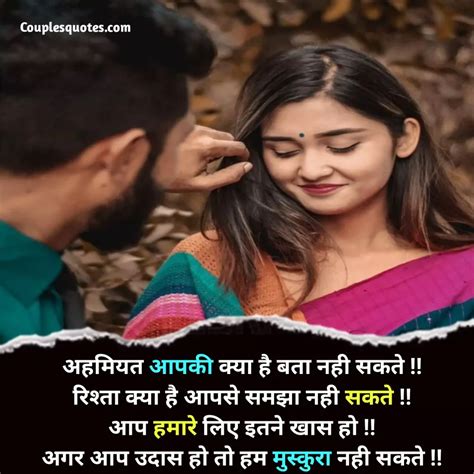 650 Best Beautiful Couple Quotes In Hindi बेस्ट कपल कोट्स हिंदी में