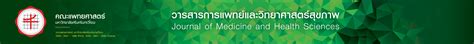 The malaysian journal of medical sciences : การรักษาโรคด้วยสมุนไพรและตตำรับยาโบราณของหมอพื้นบ้าน ...