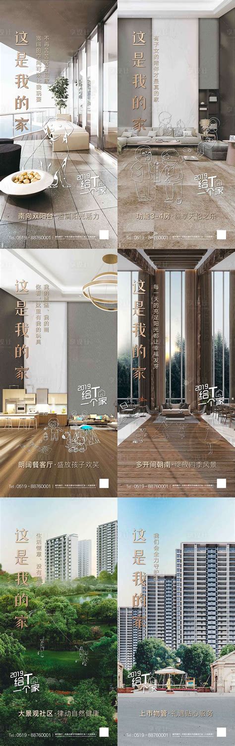 房地产手绘价值点系列海报AI广告设计素材海报模板免费下载-享设计