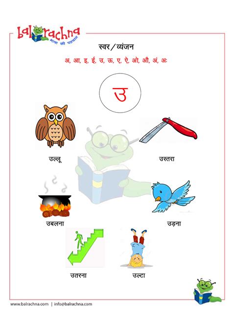 Pin On Bhartis Balrachna Hindi Varnamala Swar Vyanjan Worksheets 1