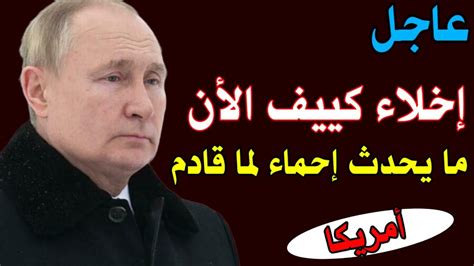 روسيا تتقدم ألمانيا وبريطانيا تتظاهر ورسالة من قلب شرم الشيخ للنيل