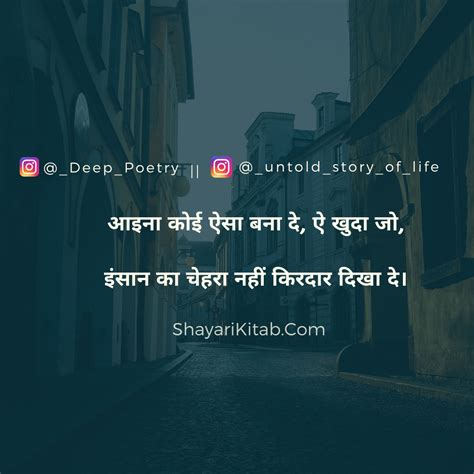Deep Lines Shayari | Ae Khuda in 2020 | Romantic shayari, Hindi ...