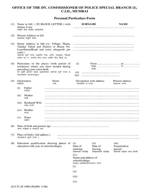 Police Noc 2006 2024 Form Fill Out And Sign Printable Pdf Template