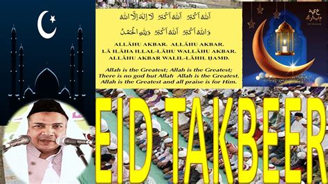 Eid Takbeer Full Hd With Arabic Text Takbeer Eid Ul Azha Eid