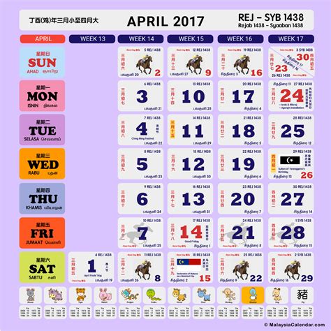 It has all the festivals and culture events date. Malaysia Calendar Year 2017 - Malaysia Calendar