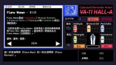 Player's main goal is simply to mix drinks for various patrons based not only on their requests, but on what player determines that they need instead. Steam Community :: VA-11 Hall-A: Cyberpunk Bartender Action