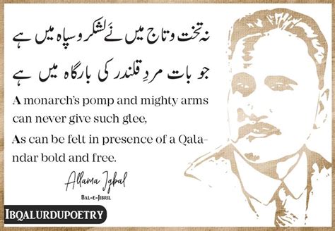 Allama Iqbal Poetry Iqbal Poetry Deep Words Allama Iqbal