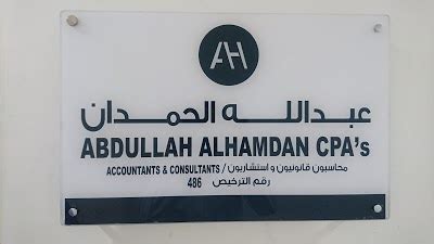 لإضافة علامة صلى الله عليه وسلم أو رمز بسم الله الرحمن الرحيم. وظيفة مدقق حسابات في مكتب عبد الله محمد الحمدان للمحاسبة ...