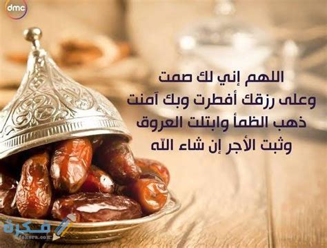 دعاء الفطار في رمضان