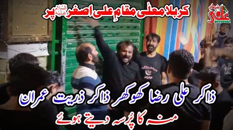 Zakir Zuriat Imram Zakir Ali Raza Khokhar Ka Pursa Karbala Main YouTube