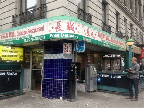 Consider this as you search best chinese food near me. Great Wall Chinese Food - Chinese - Washington Heights ...