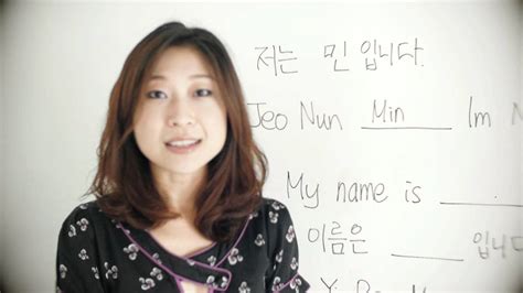 This is a basic korean conversation that all beginners should learn. How to introduce yourself in Korean - Learn Korean Ep14 - YouTube