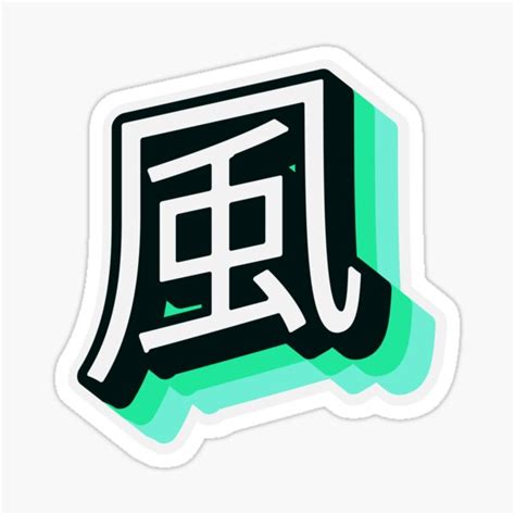 Wind Japanese Kajin Design Letter Naruto Sticker For Sale By