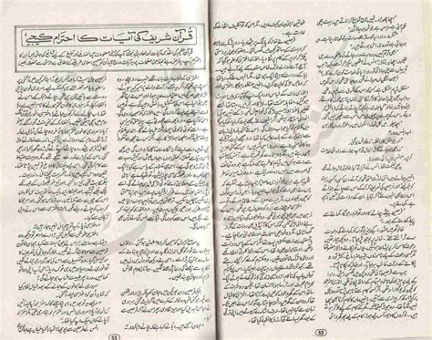 Free Urdu Digests Yeh Nagar Matti Ka Hy Novel By Asia Razaqi Online Reading
