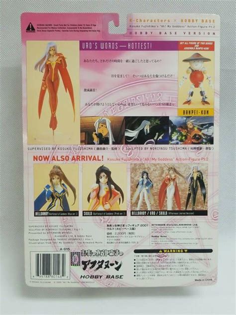 Ah My Goddess Battle Suit Ver 4 Body Set Belldandy Urd Skuld Anime