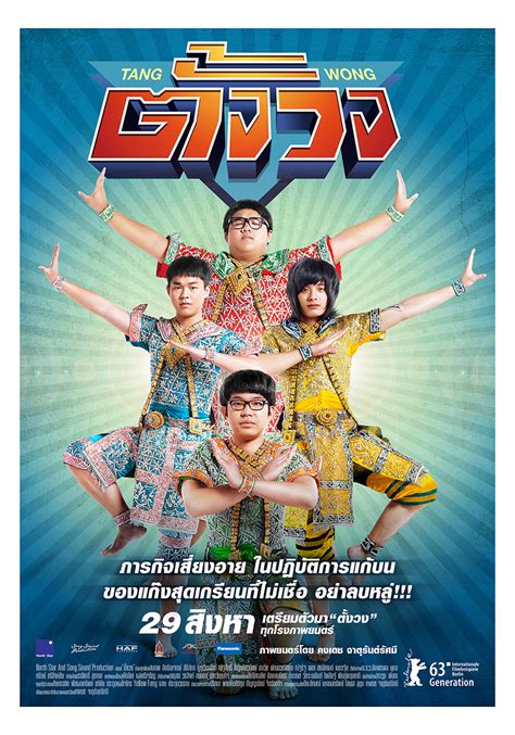 Wise Kwai S Thai Film Journal News And Views On Thai Cinema Tang Wong
