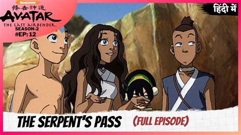 Avatar The Last Airbender S2 Episode 12 The Serpents Pass Youtube