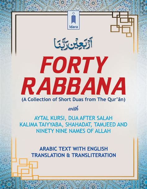 Forty Rabbana With Aytal Kursi And 99 Names Of Allah Pocket Qurtuba