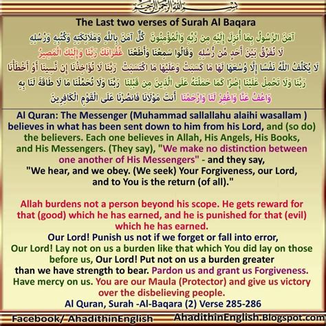 The Prophet Said If Somebody Recites The Last Two Verses Of Surat Al Baqara At Night It