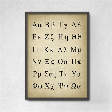 Greek Alphabet Poster Greek Language Science Print Greek Etsy