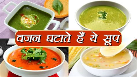 Add in the canned garbanzo beans. Best Soups For Weight Loss | सूप पीऐं, वजन घटाऐं | Boldsky ...