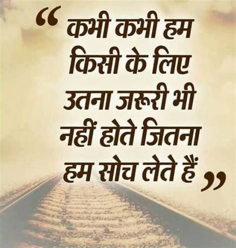 Best Latest Life Quotes In Hindi Images Pics Photo जीवन